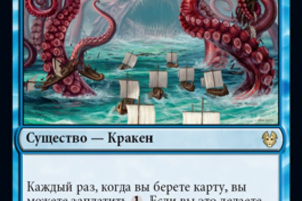 Kraken 21at